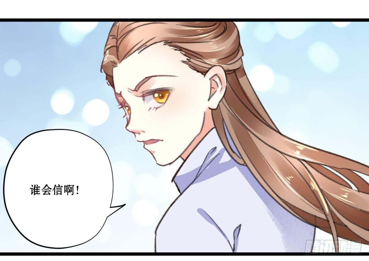 《登金阙》第六话 第32页