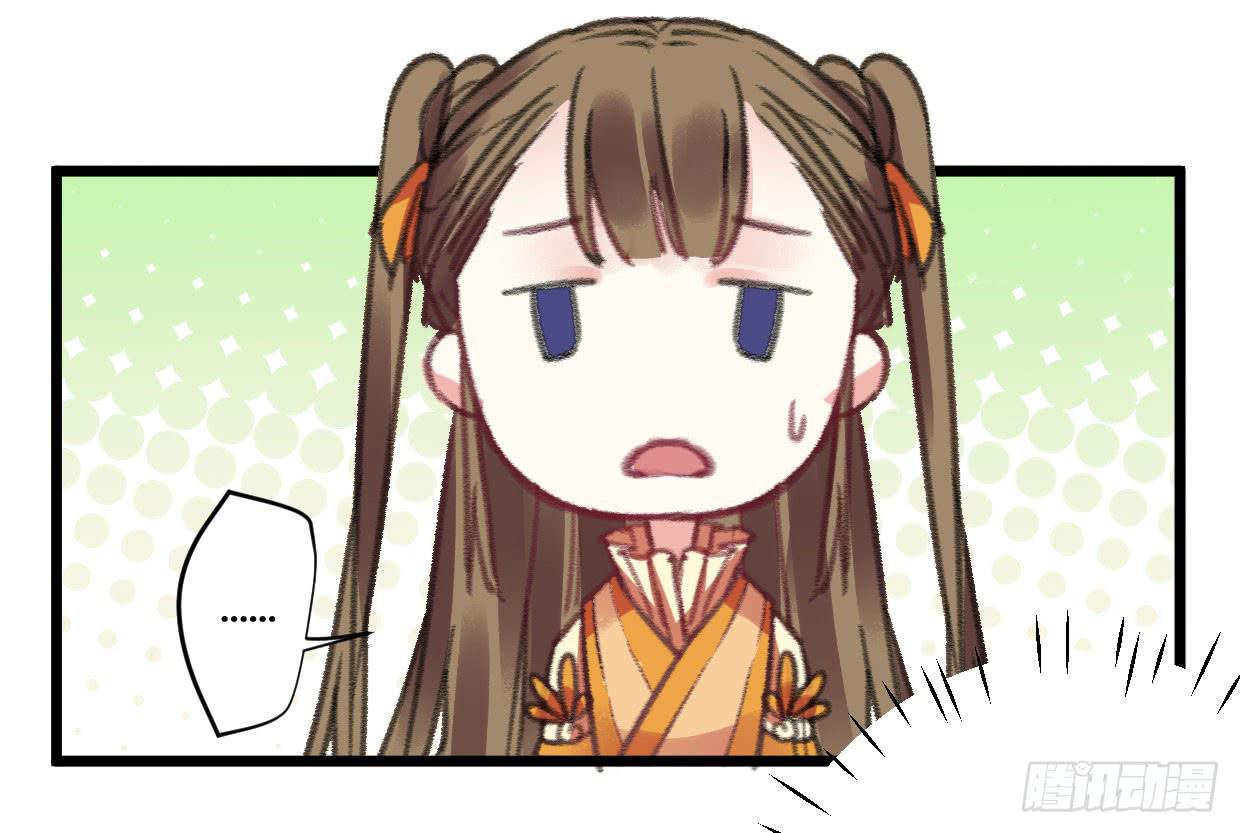 《登金阙》第六话 第33页