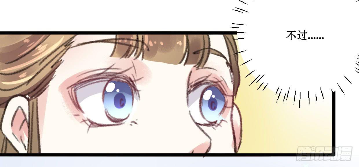《登金阙》第六话 第35页