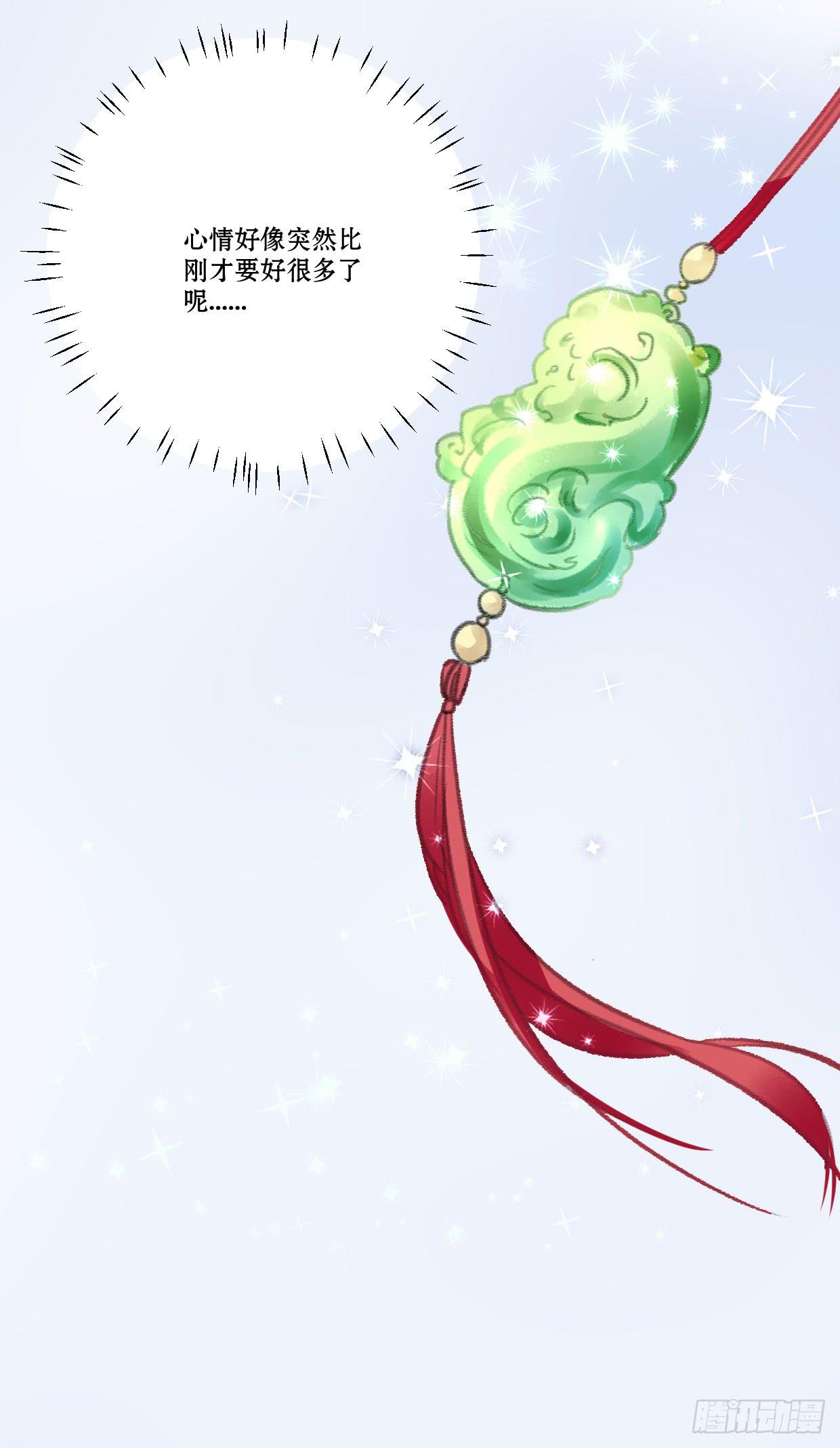 《登金阙》第六话 第36页