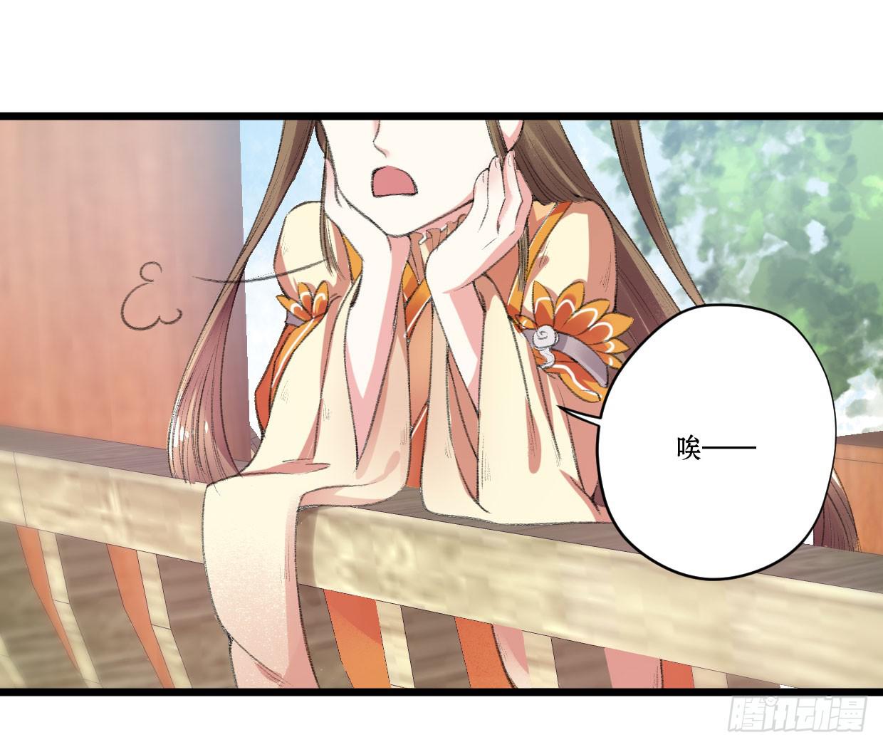 《登金阙》第六话 第3页