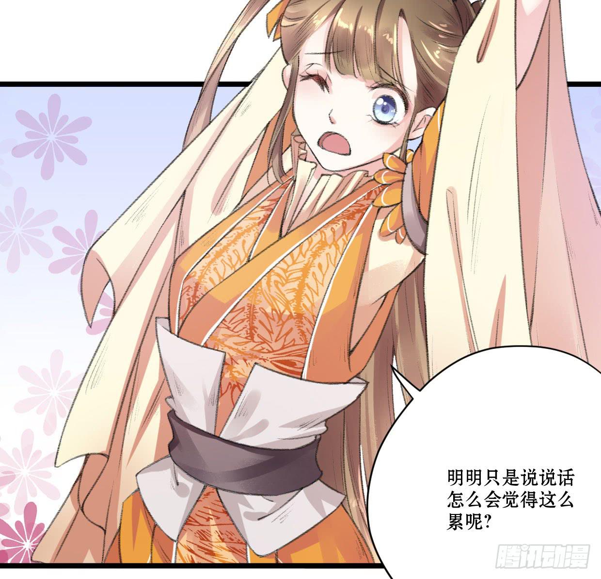 《登金阙》第六话 第5页