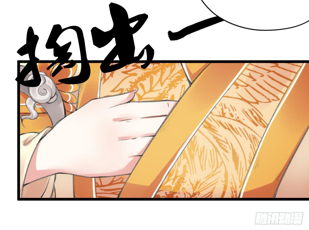 《登金阙》第六话 第6页