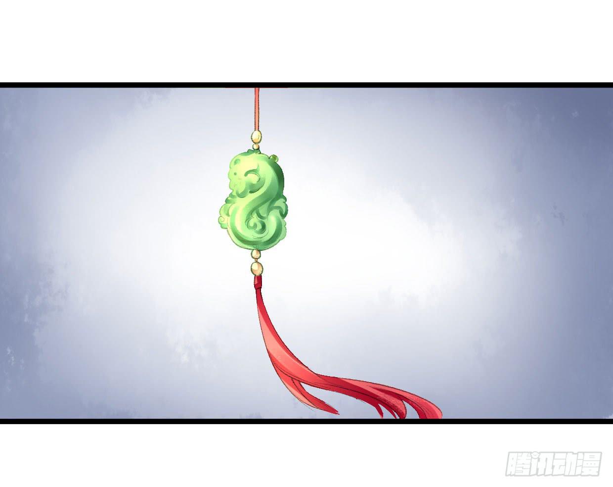 《登金阙》第六话 第7页