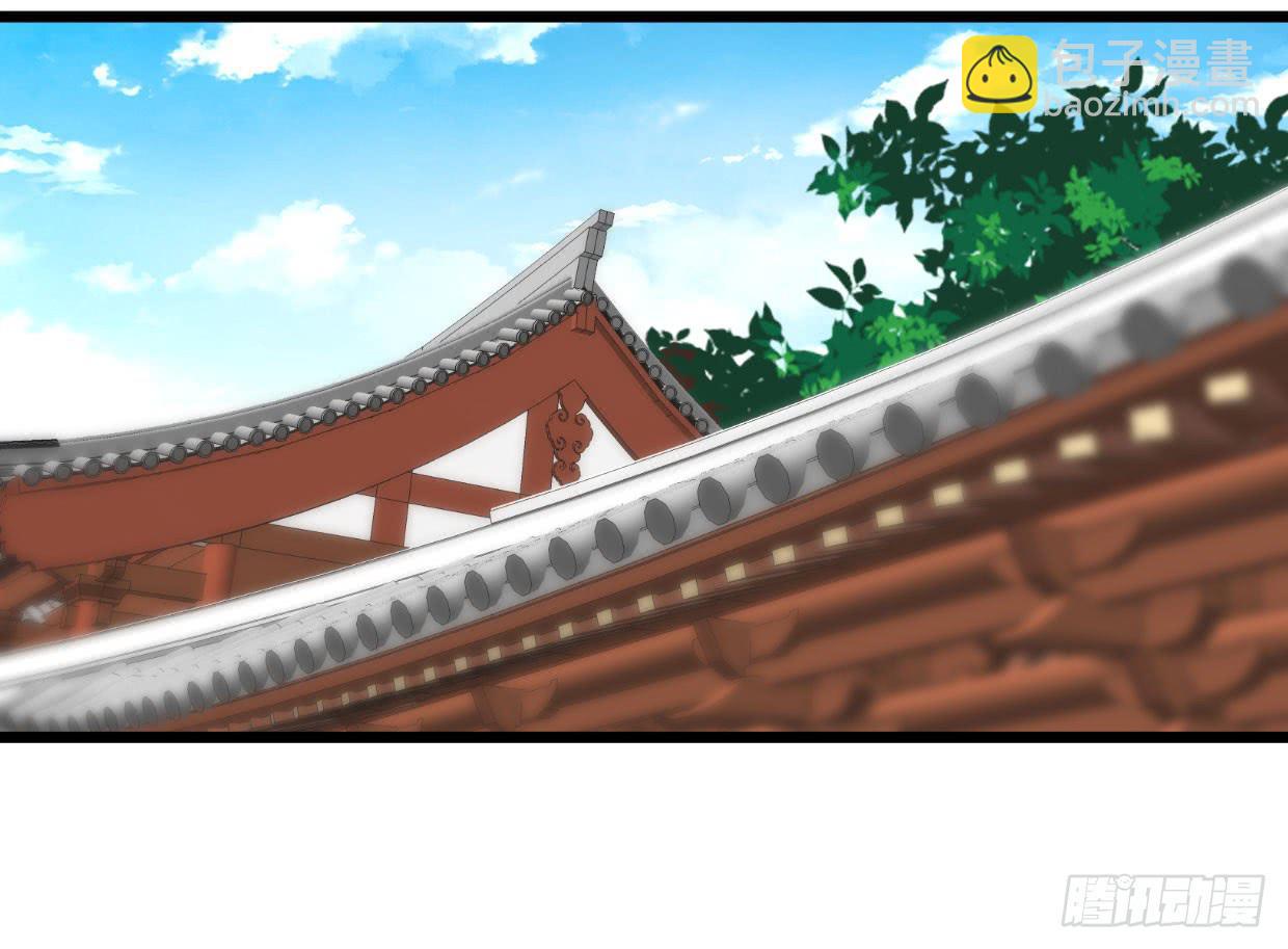 《登金阙》第十一话 第11页