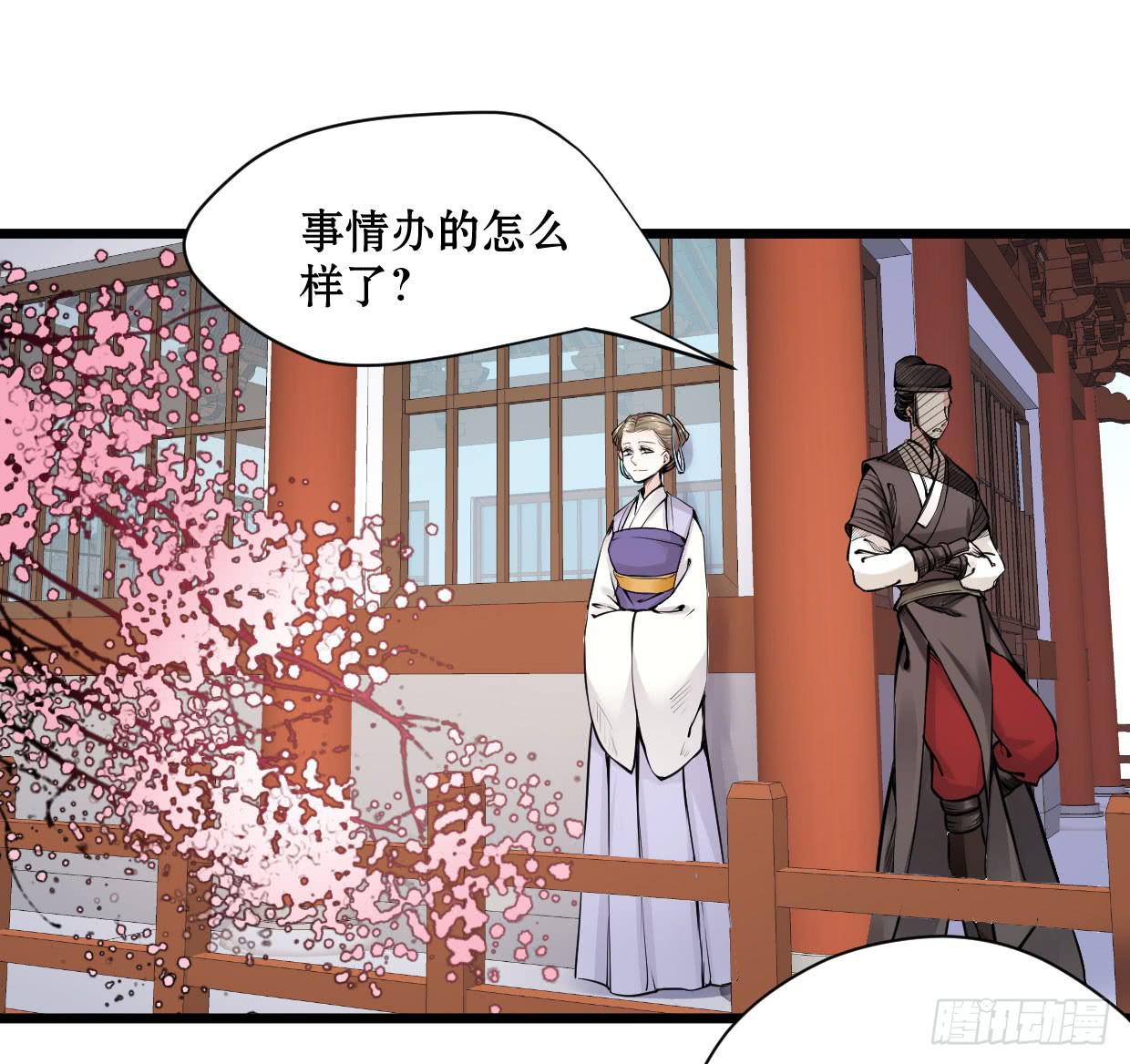 《登金阙》第十一话 第12页