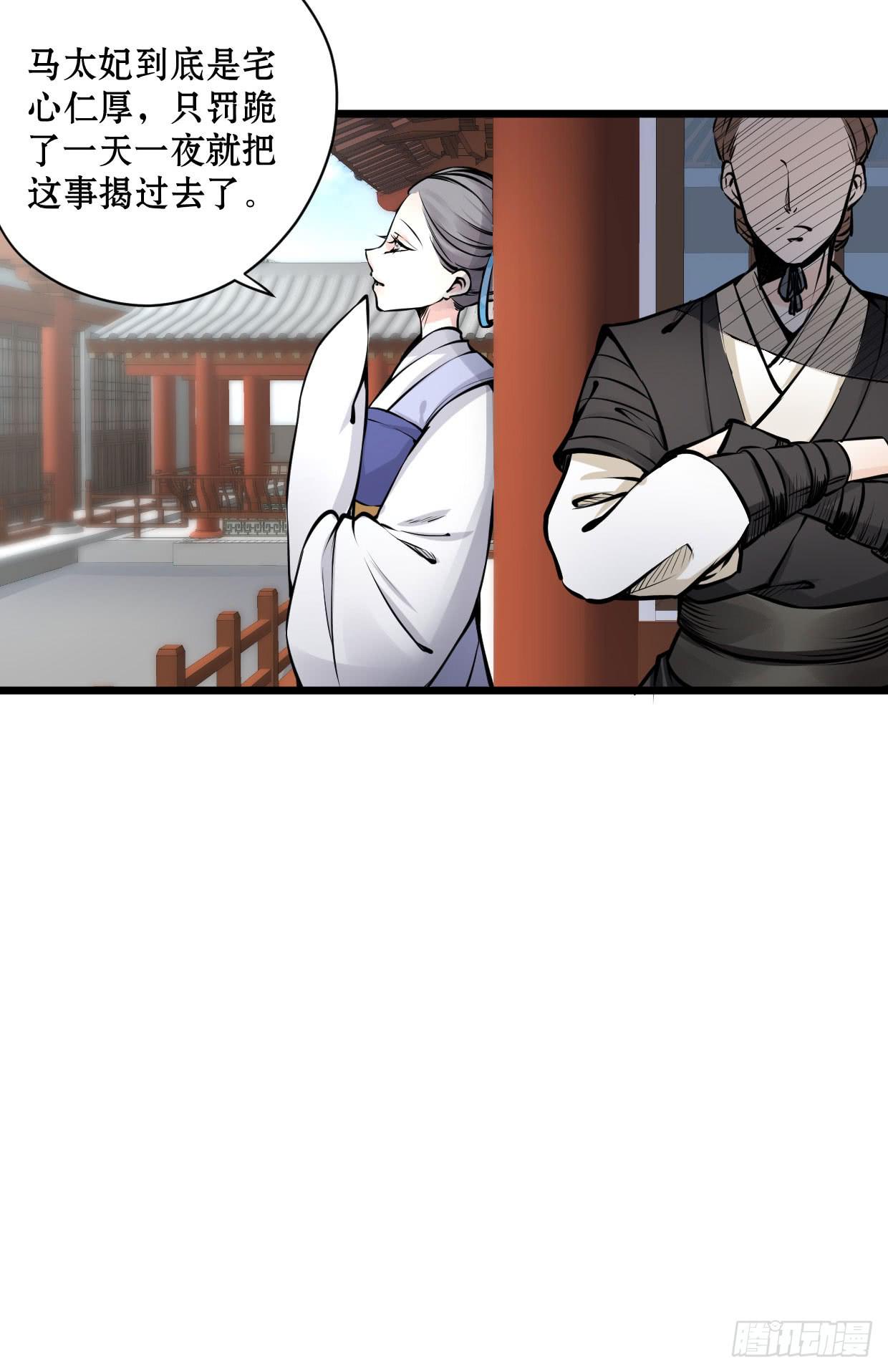 《登金阙》第十一话 第14页