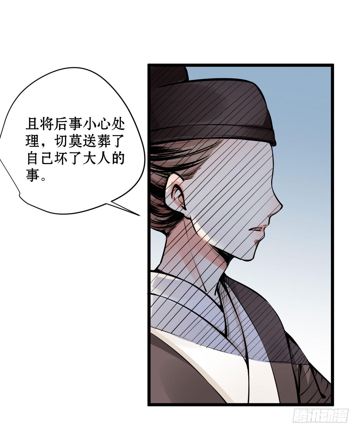 《登金阙》第十一话 第15页