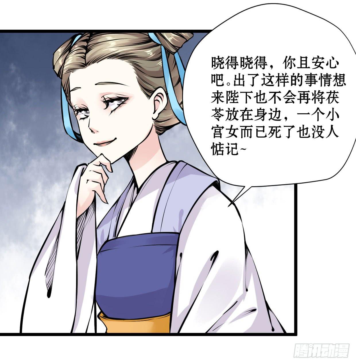 《登金阙》第十一话 第16页