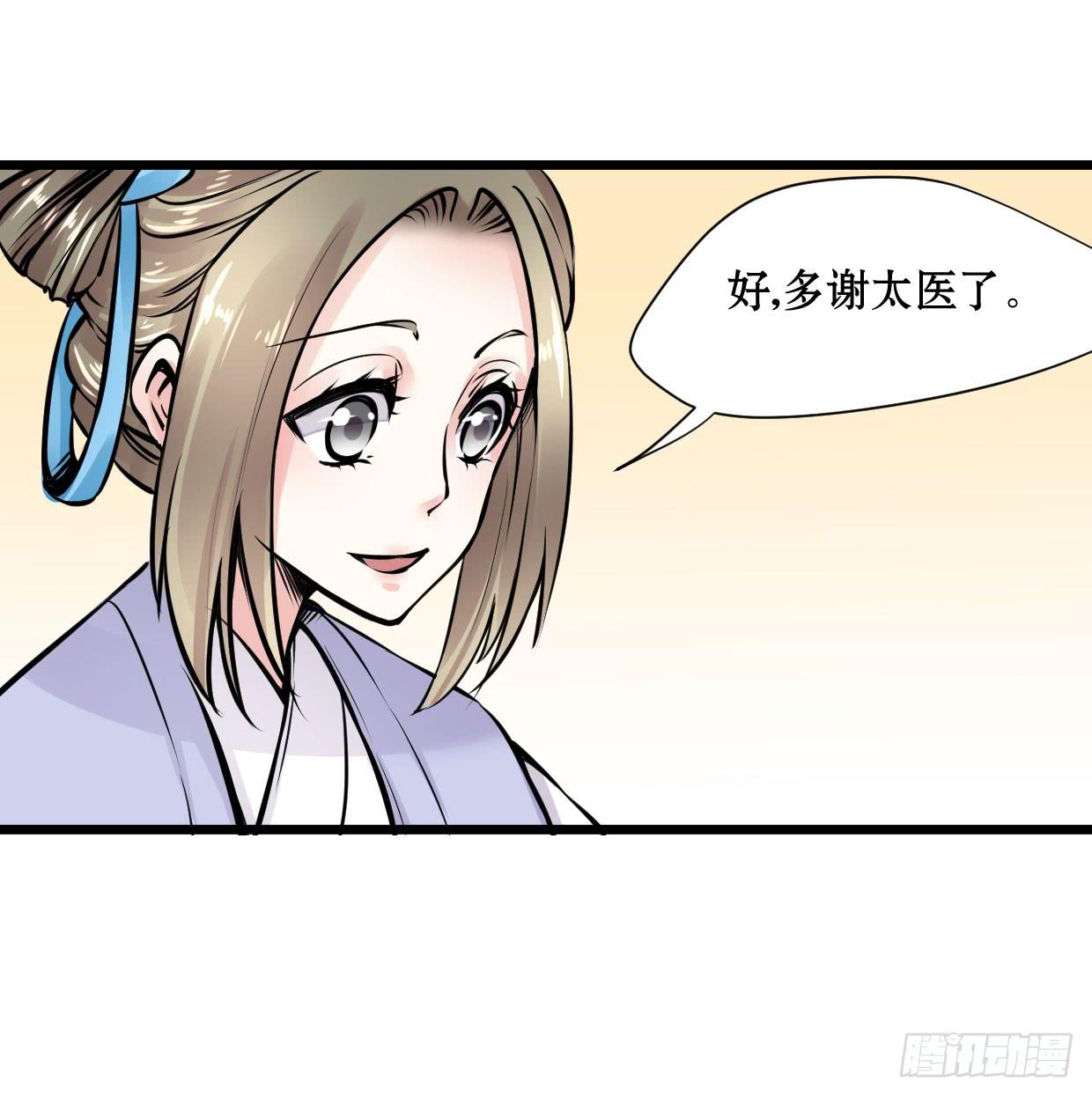《登金阙》第十一话 第19页