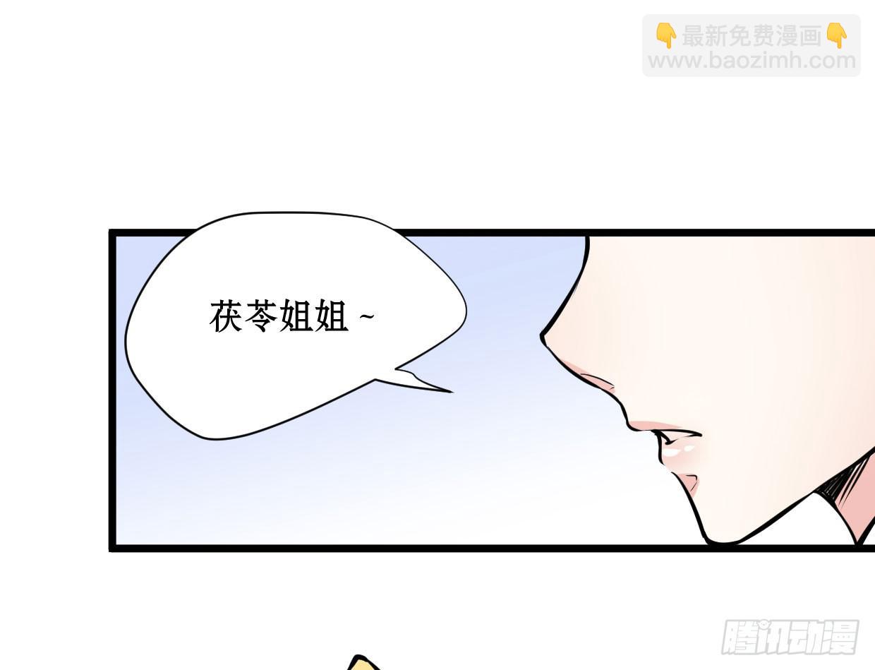 《登金阙》第十一话 第20页