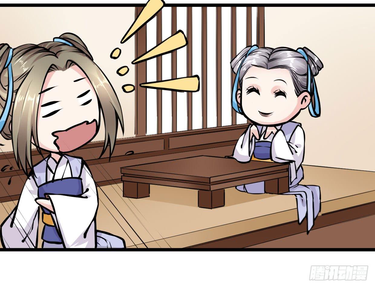 《登金阙》第十一话 第21页