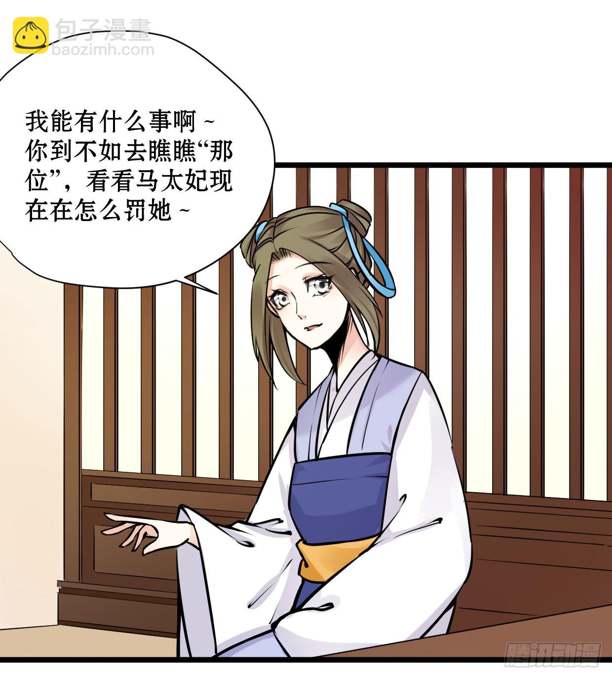 《登金阙》第十一话 第25页