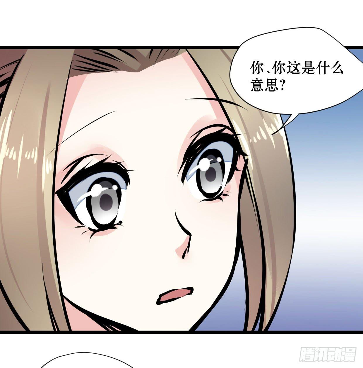《登金阙》第十一话 第29页