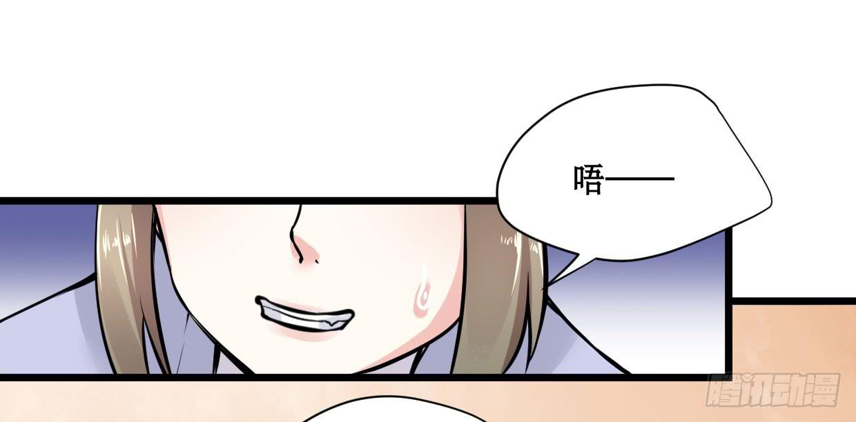 《登金阙》第十一话 第34页