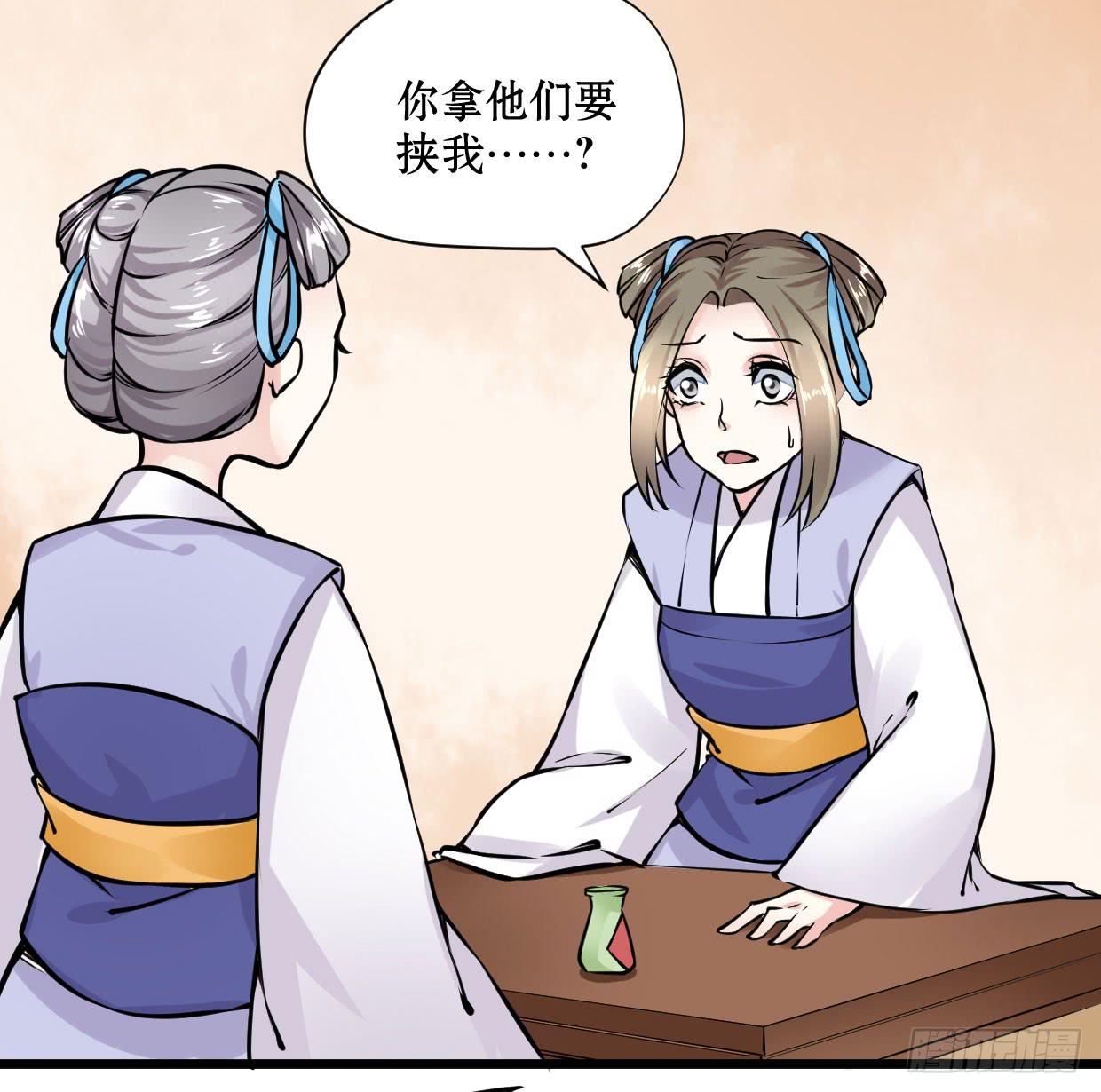 《登金阙》第十一话 第35页