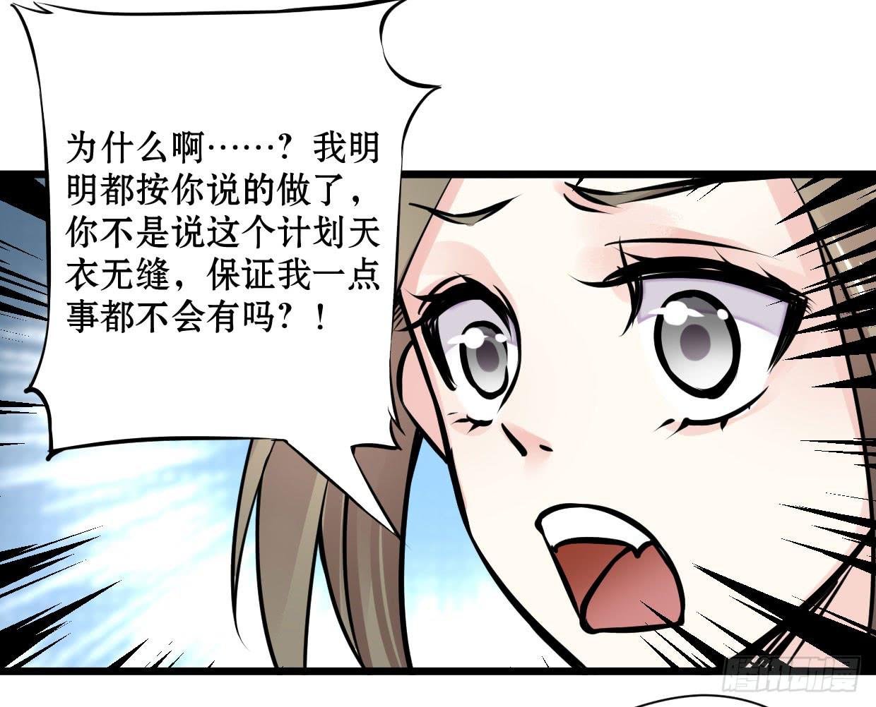 《登金阙》第十一话 第36页