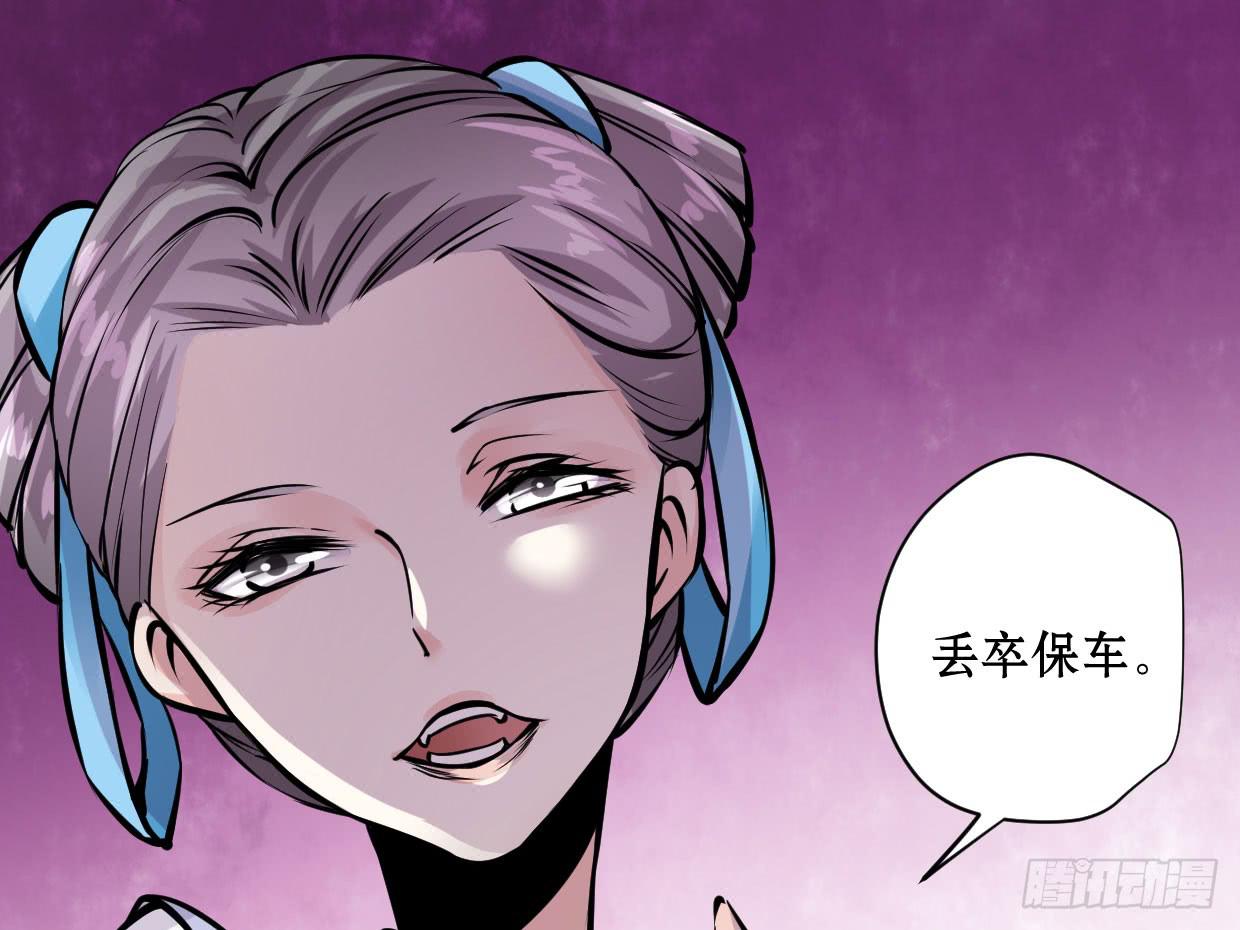 《登金阙》第十一话 第38页