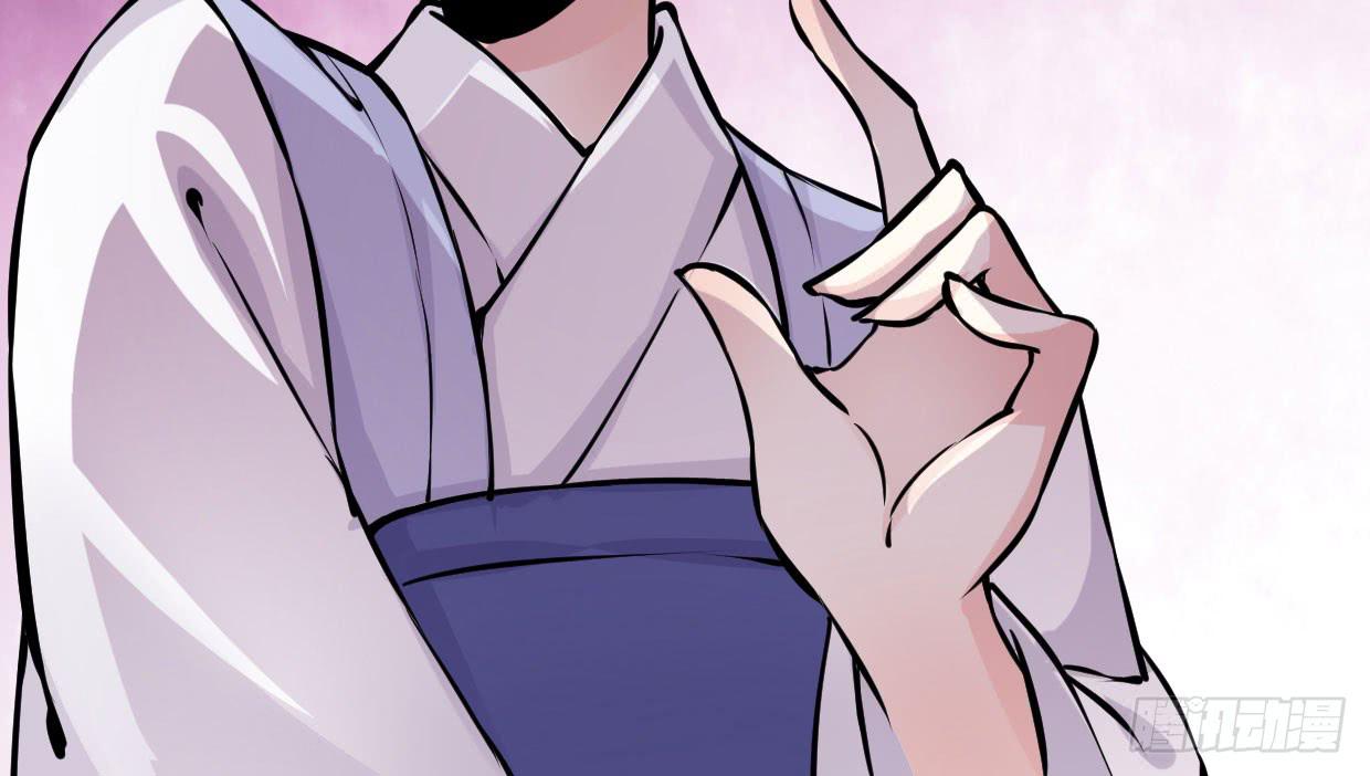 《登金阙》第十一话 第39页
