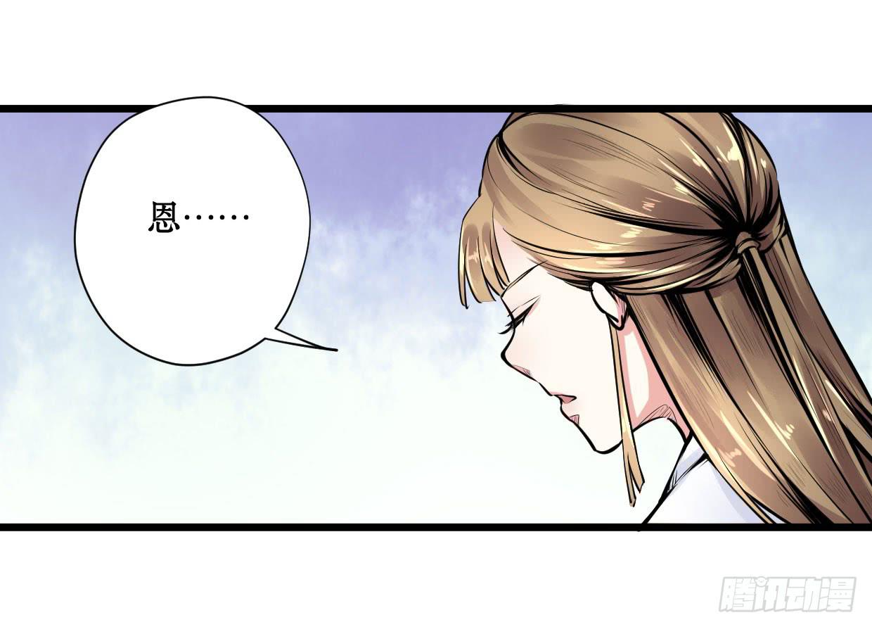 《登金阙》第十一话 第7页