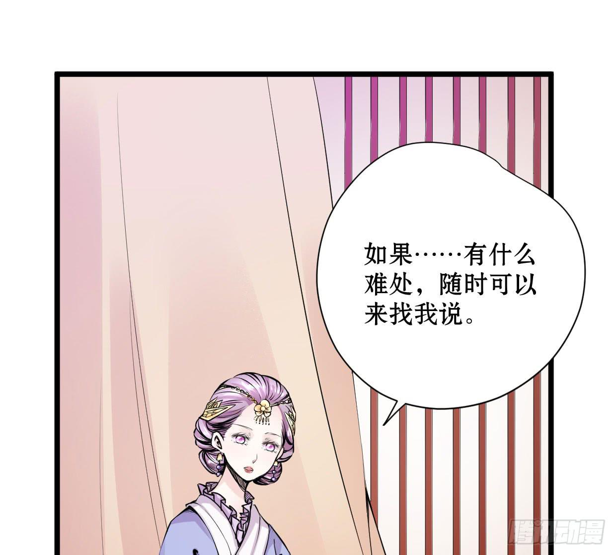 《登金阙》第十一话 第8页