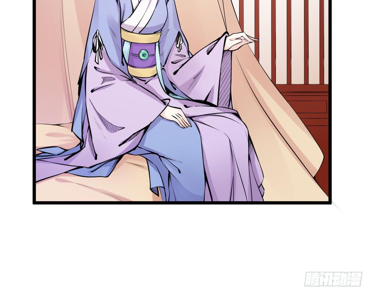 《登金阙》第十一话 第9页