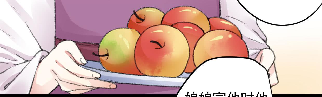 《登金阙》第八话 第13页