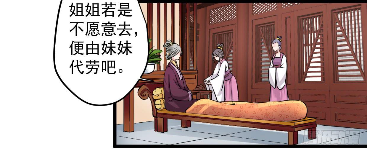 《登金阙》第八话 第15页