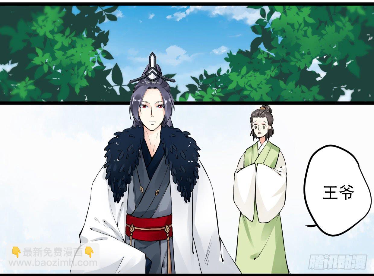 《登金阙》第八话 第16页