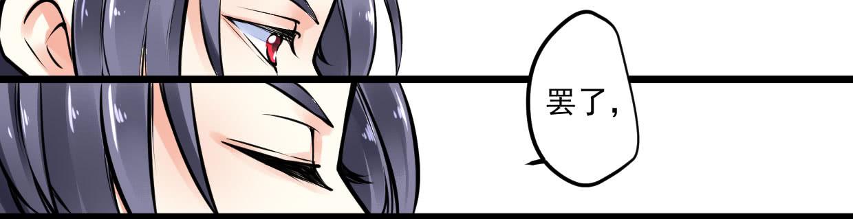 《登金阙》第八话 第25页