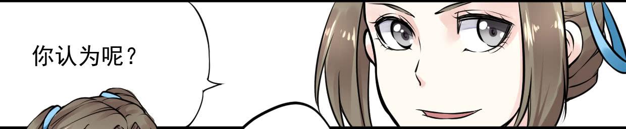 《登金阙》第八话 第33页