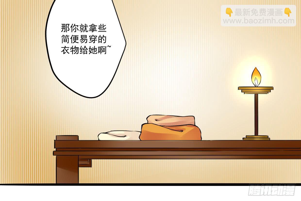 《登金阙》第八话 第36页