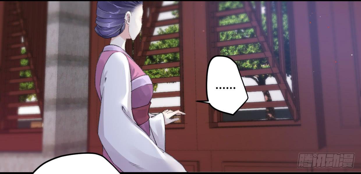 《登金阙》第八话 第7页