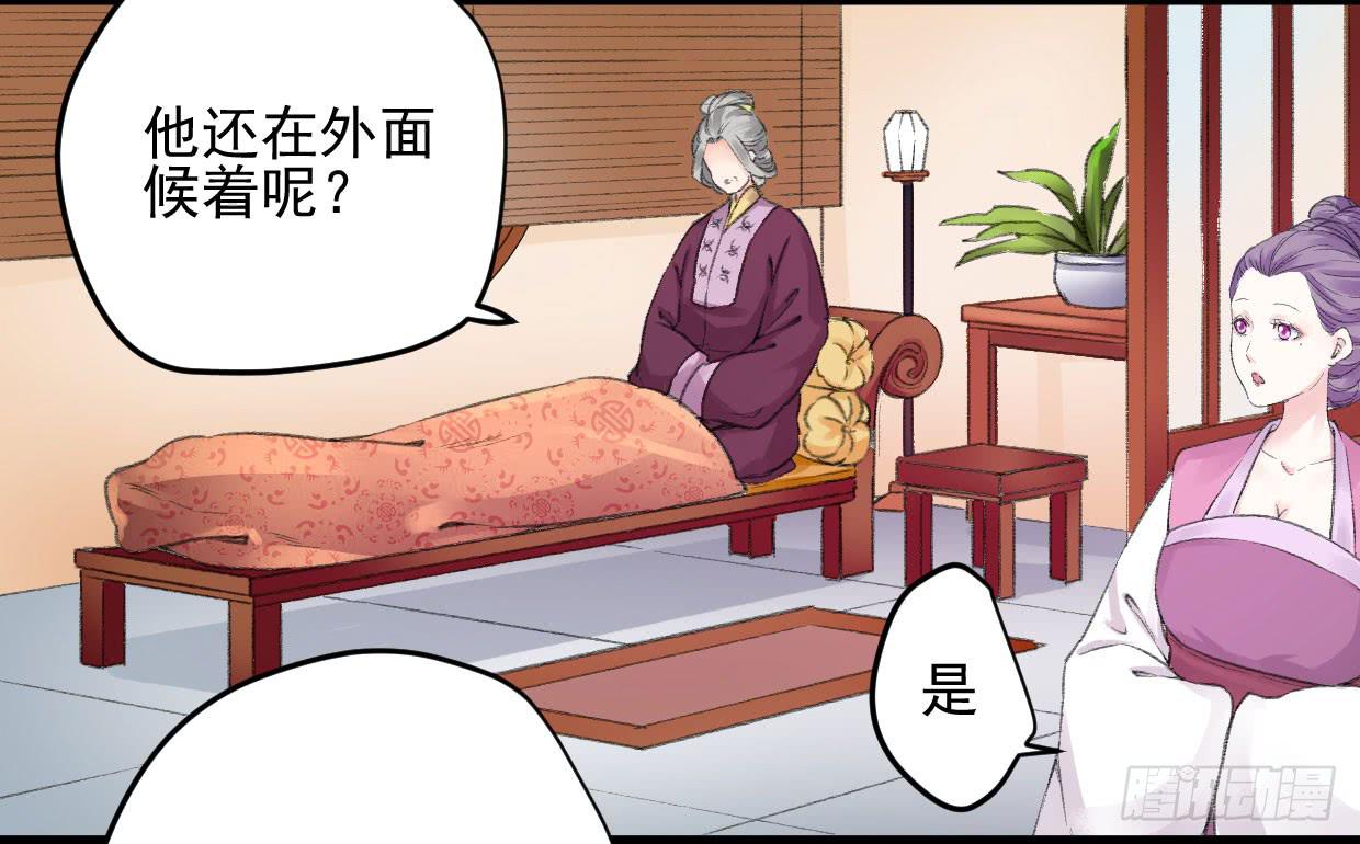 《登金阙》第八话 第8页