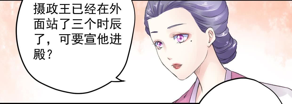 《登金阙》第八话 第9页