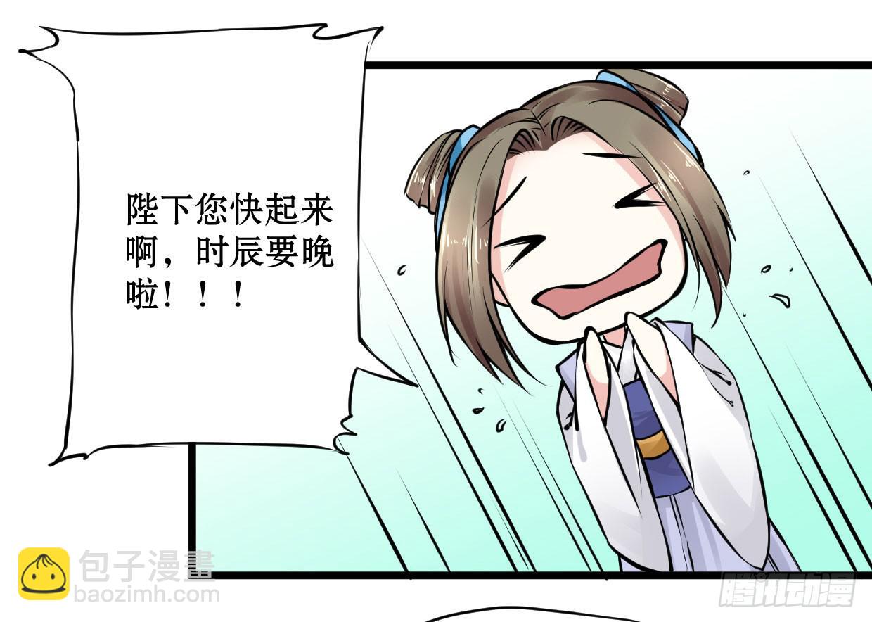 《登金阙》第九话 第11页