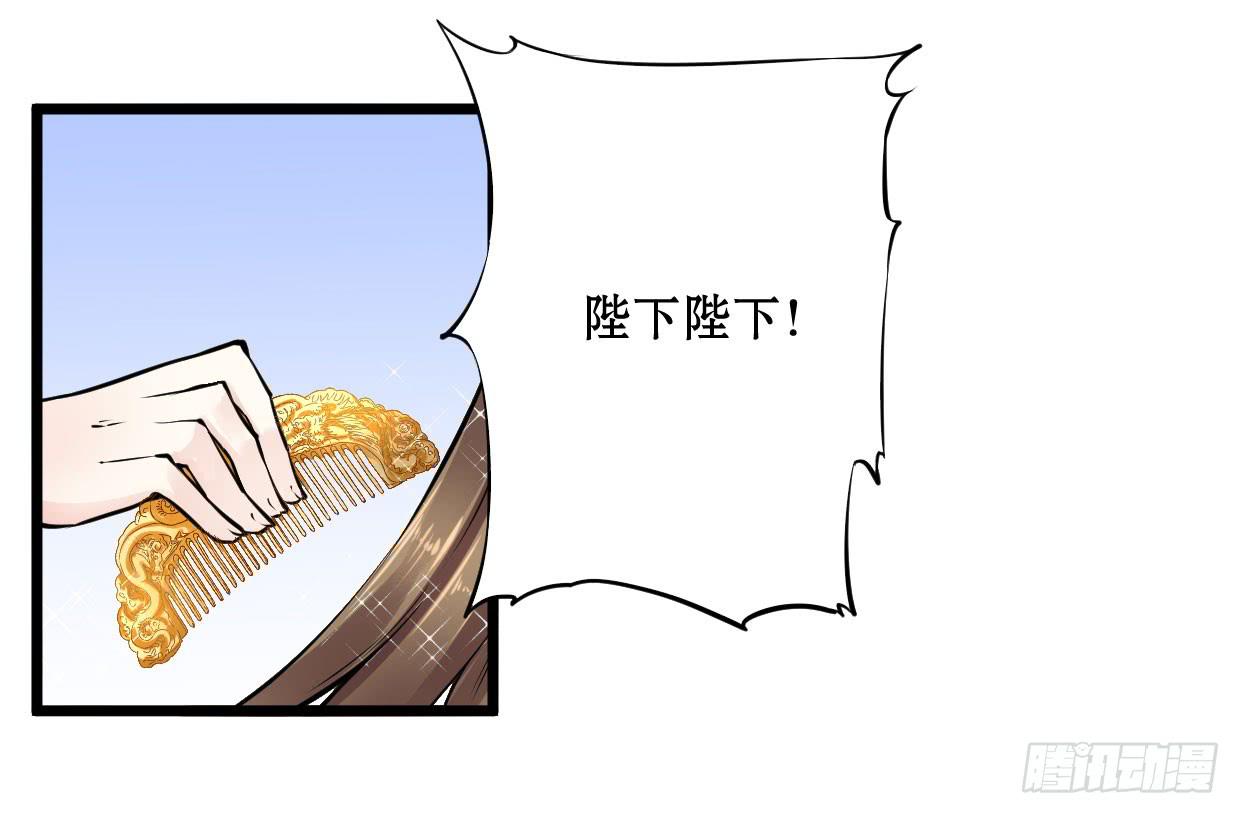 《登金阙》第九话 第13页