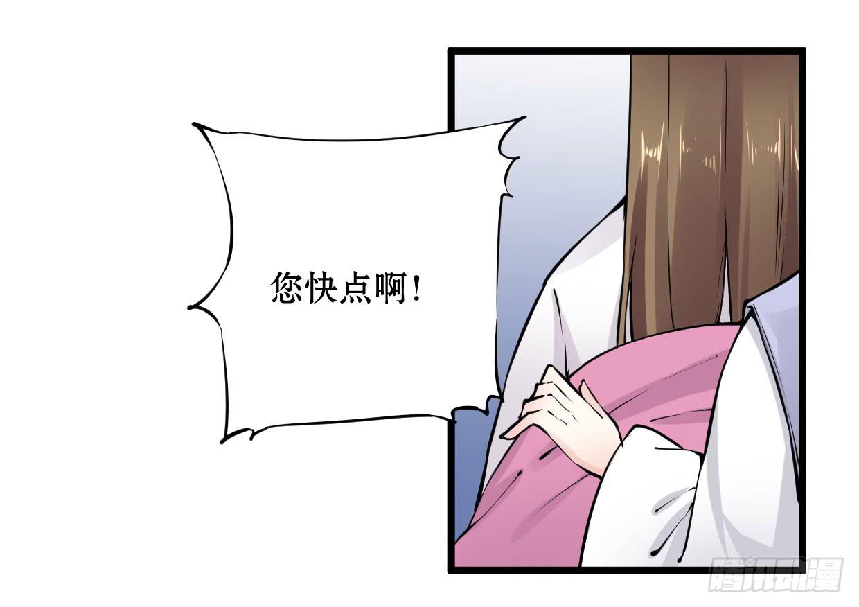 《登金阙》第九话 第14页
