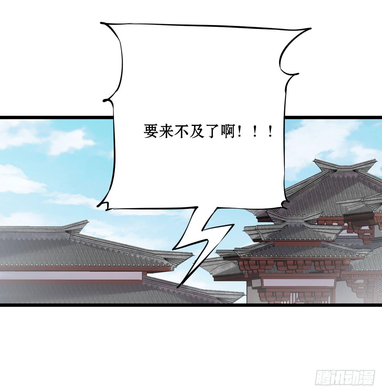 《登金阙》第九话 第15页