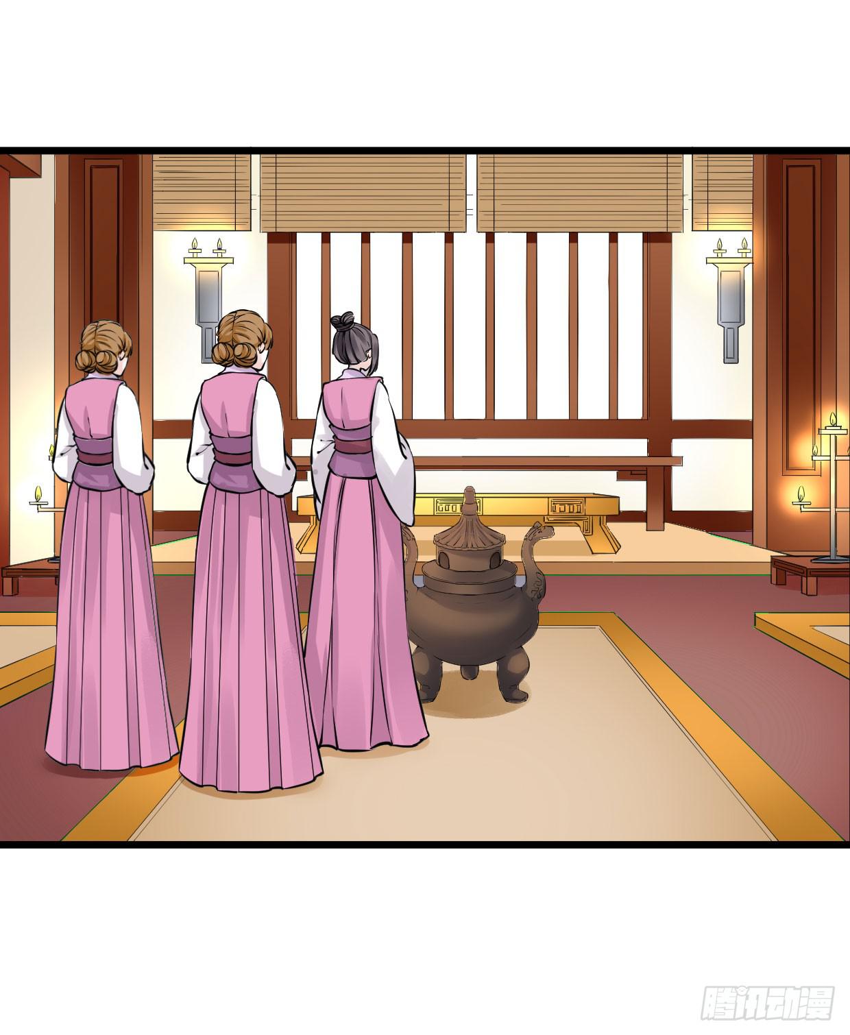《登金阙》第九话 第16页