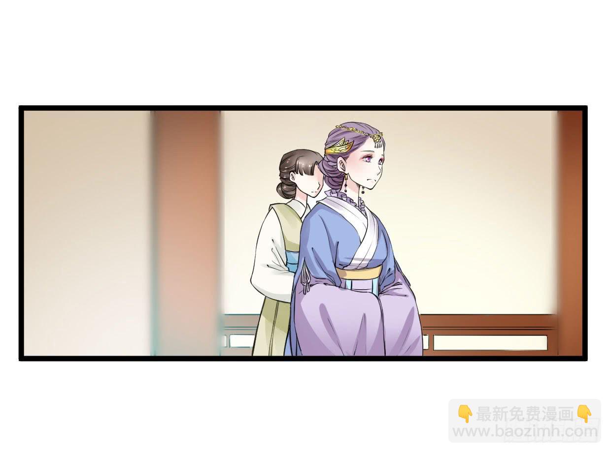 《登金阙》第九话 第17页