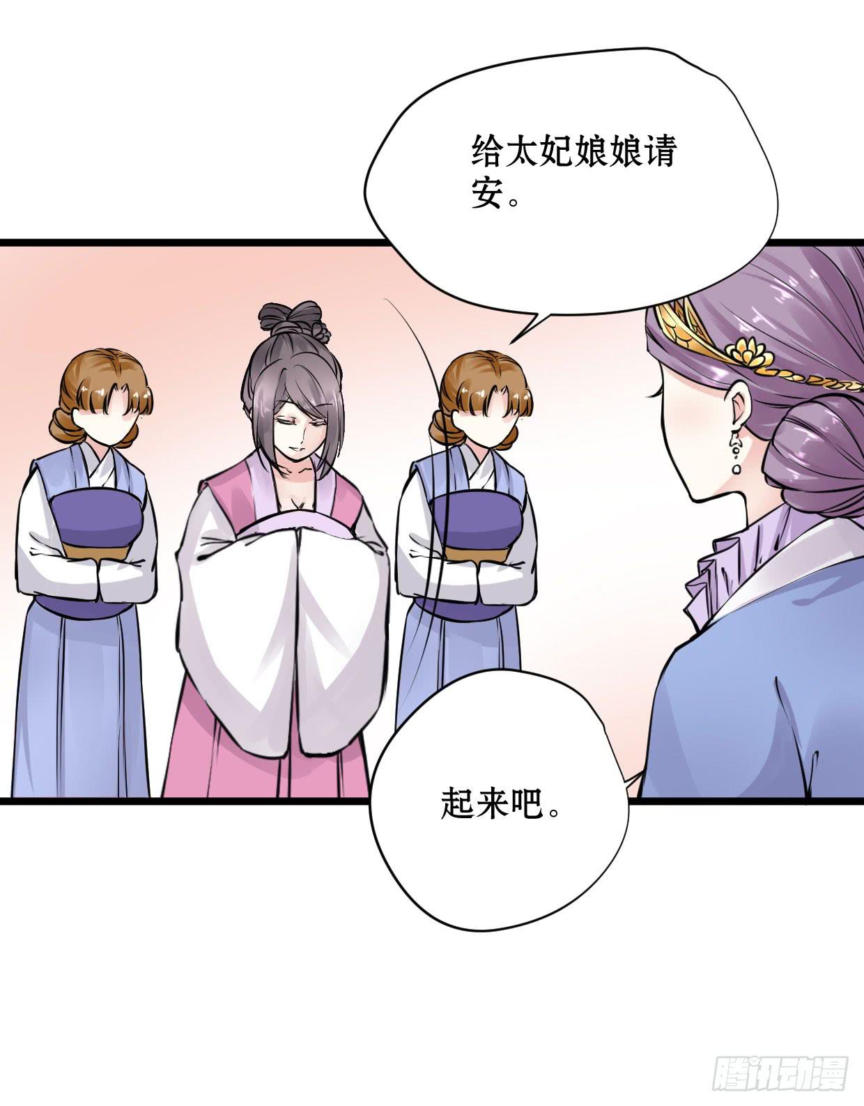 《登金阙》第九话 第18页