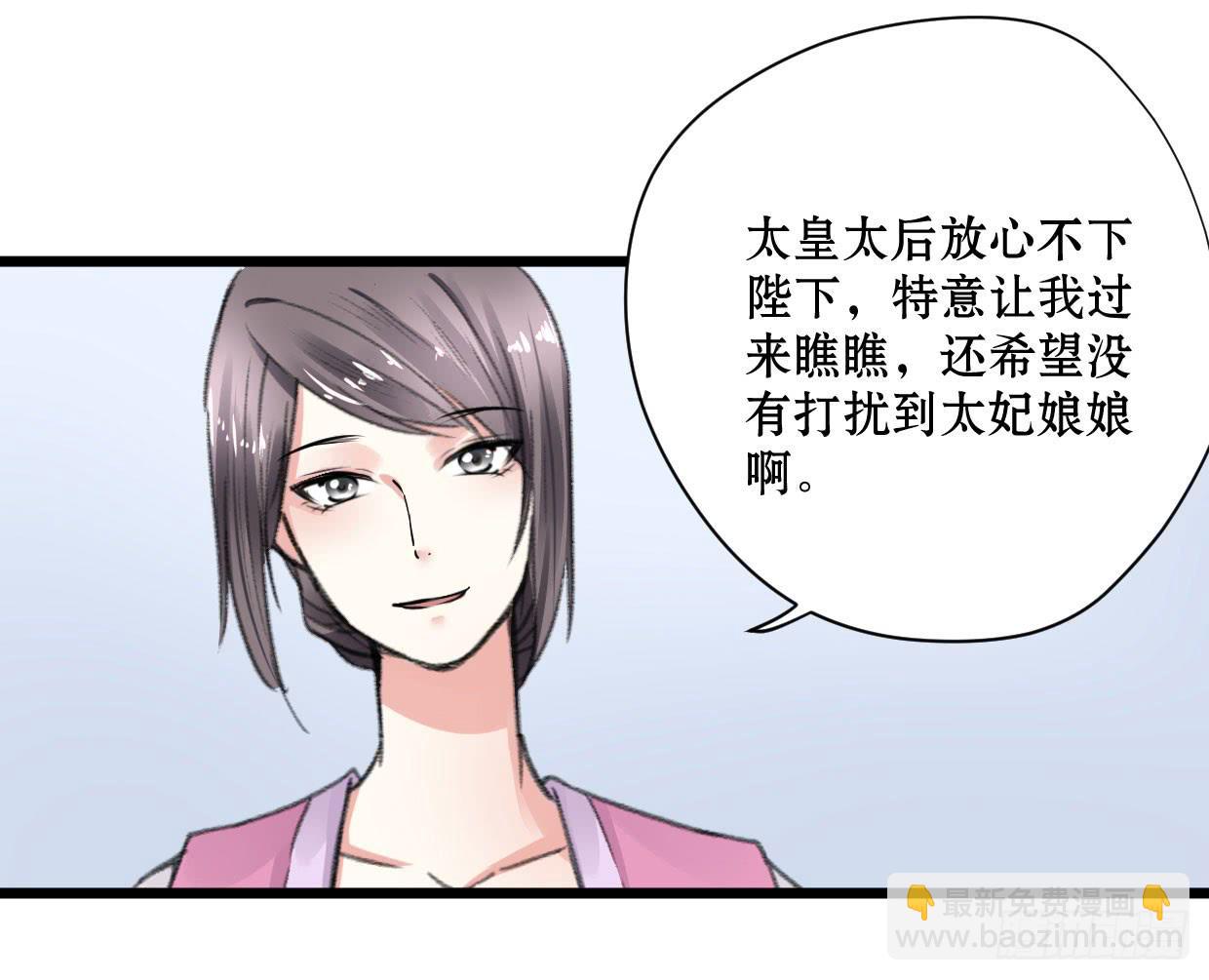 《登金阙》第九话 第19页