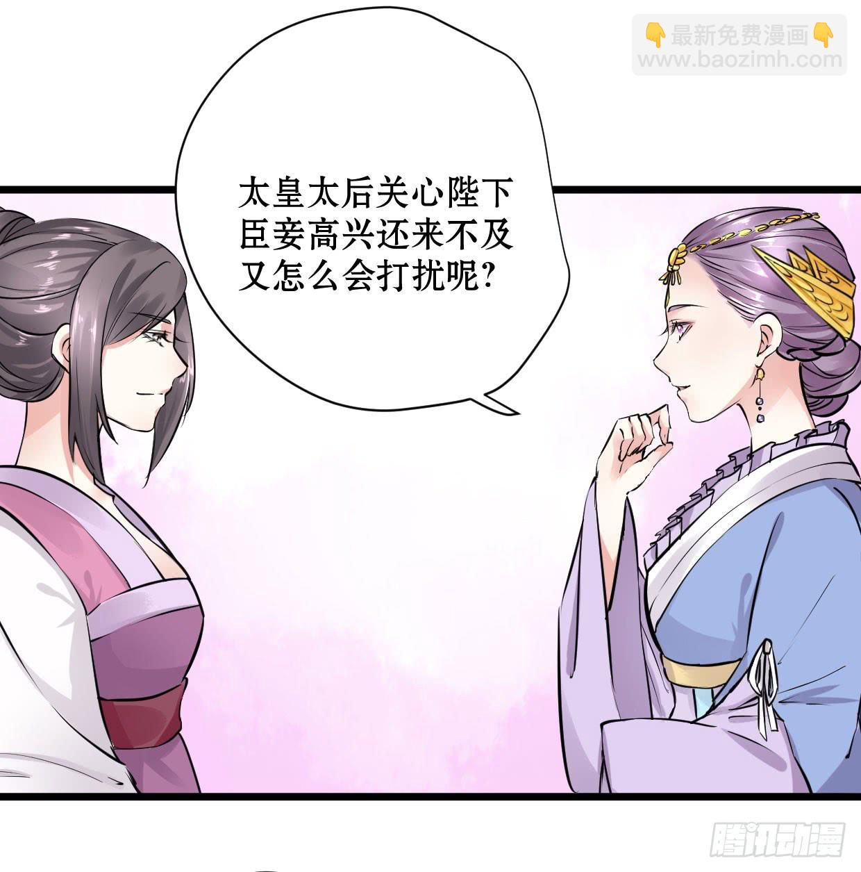 《登金阙》第九话 第20页