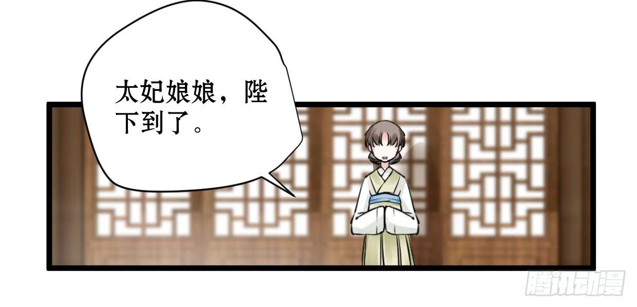 《登金阙》第九话 第21页