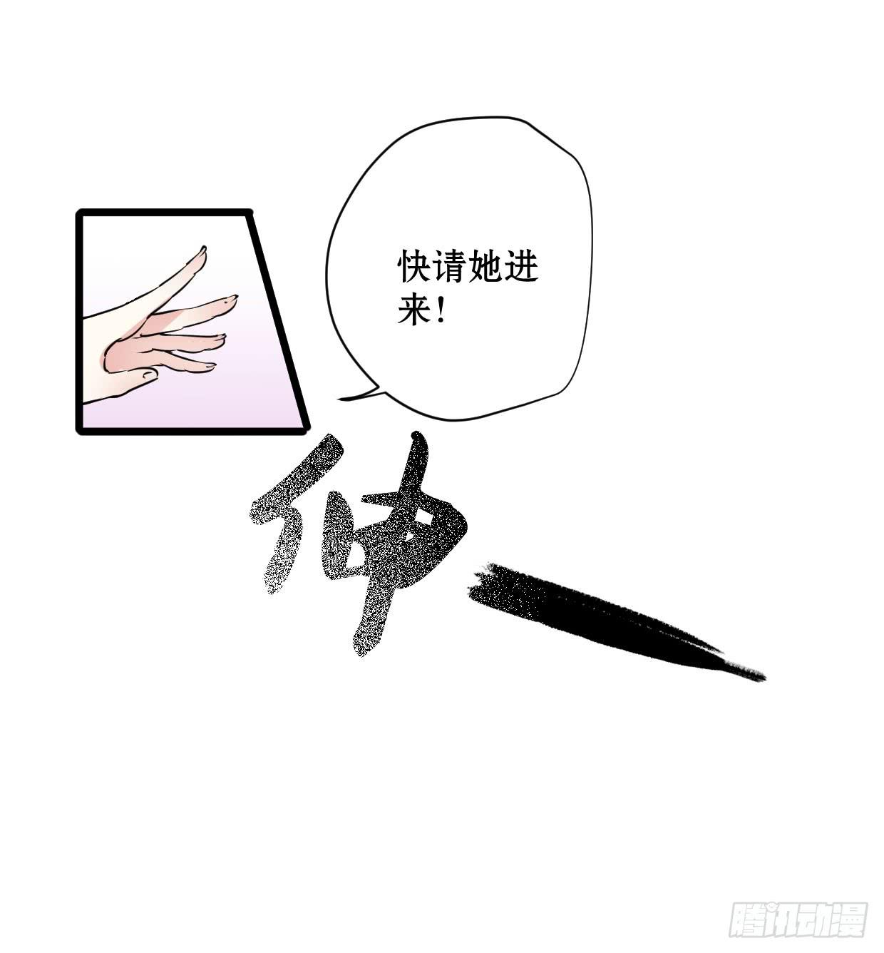 《登金阙》第九话 第22页