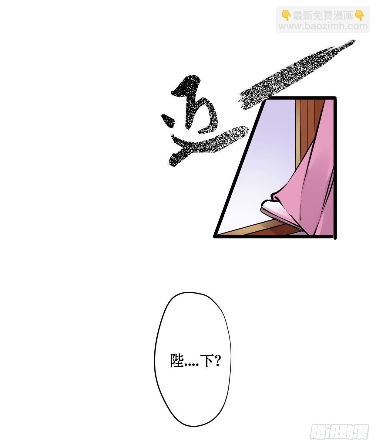 《登金阙》第九话 第23页
