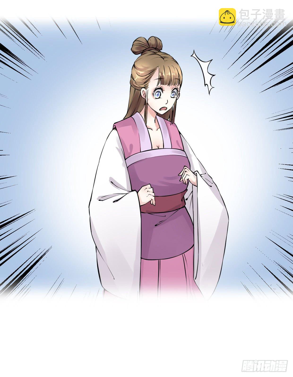 《登金阙》第九话 第25页