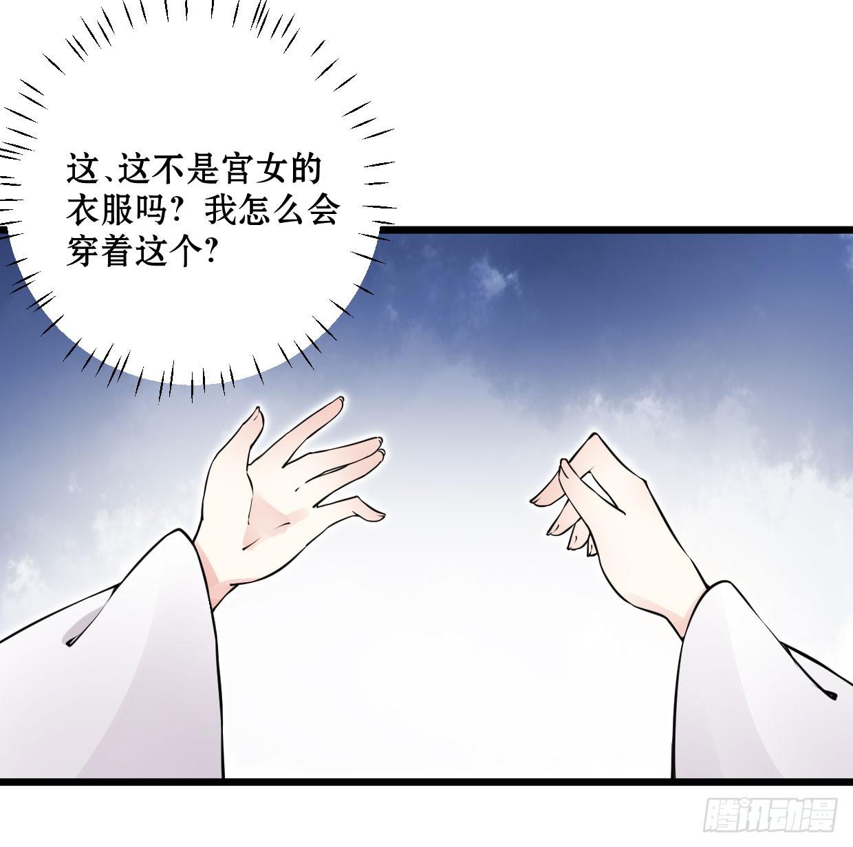 《登金阙》第九话 第26页