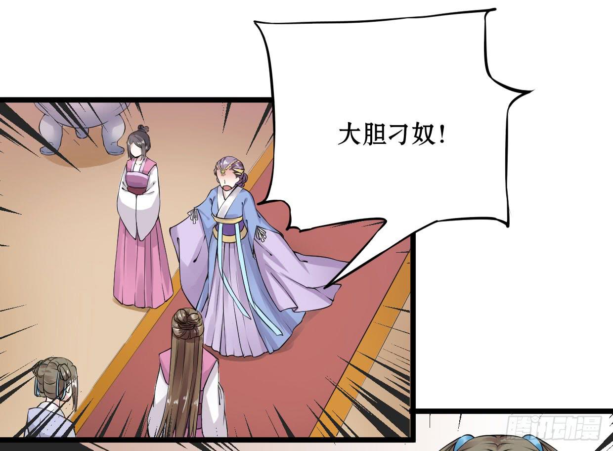 《登金阙》第九话 第30页
